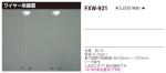 FXW-921の画像
