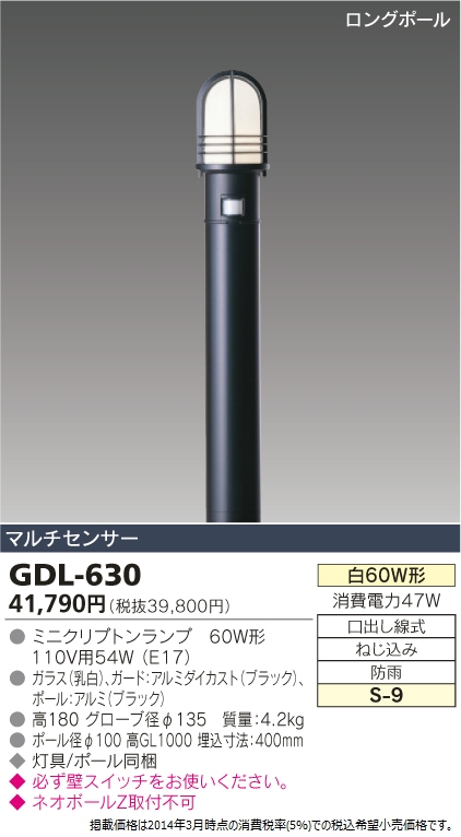 GDL-630.jpg