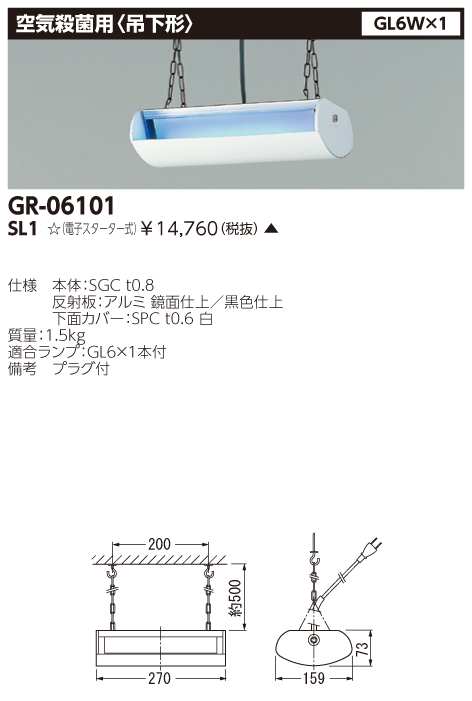 GR-06101-SL1.jpg