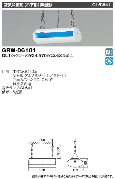 GRW-06101-GL1.jpg