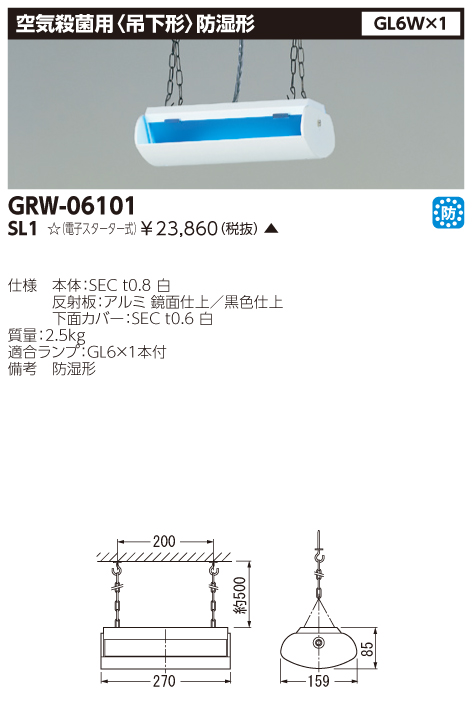 GRW-06101-SL1.jpg