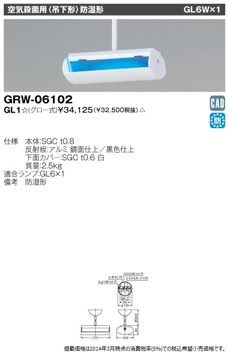 GRW-06102-GL1.jpg