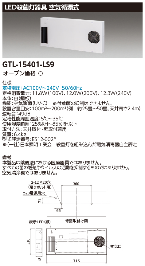 GTL-15401-LS9.jpg