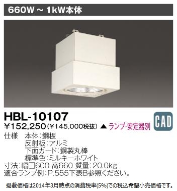 HBL-10107.jpg