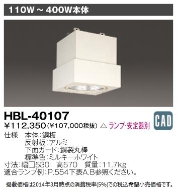 HBL-40107.jpg