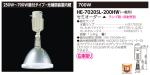 HE-7020SL-200HWAの画像