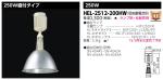 HEL-2512-200HWBの画像