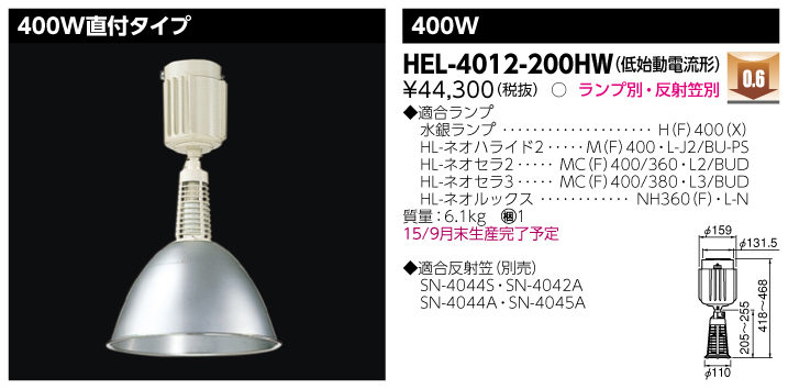 HEL-4012-200HW.jpg