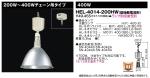 HEL-4014-200HWBの画像