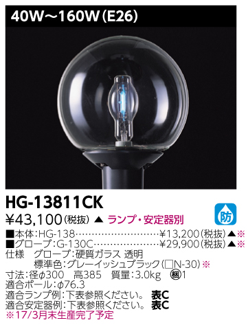 HG-13811CK.jpg