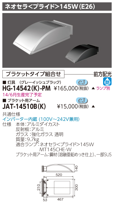 HG-14542(K)-PMの画像