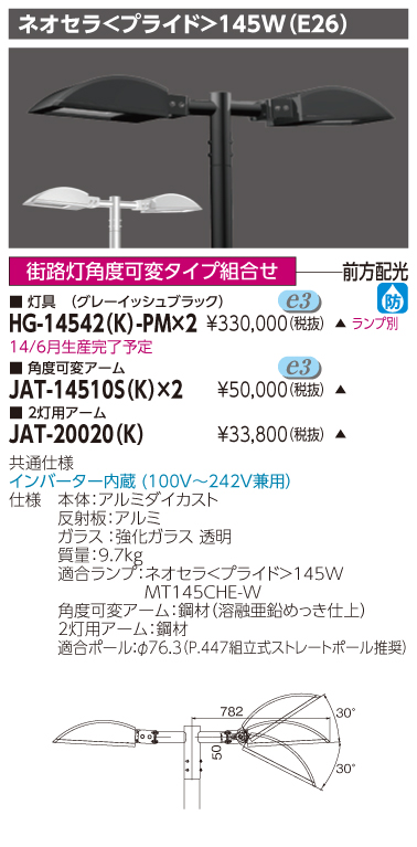 HG-14542(K)-PMの画像