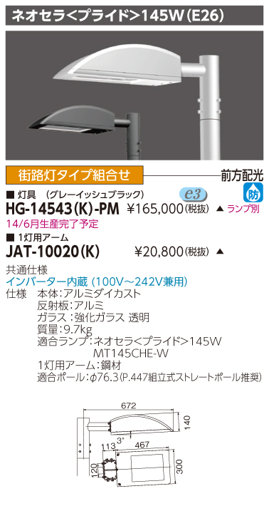 HG-14543(K)-PMの画像
