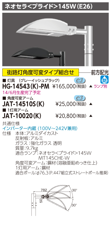 HG-14543(K)-PMの画像