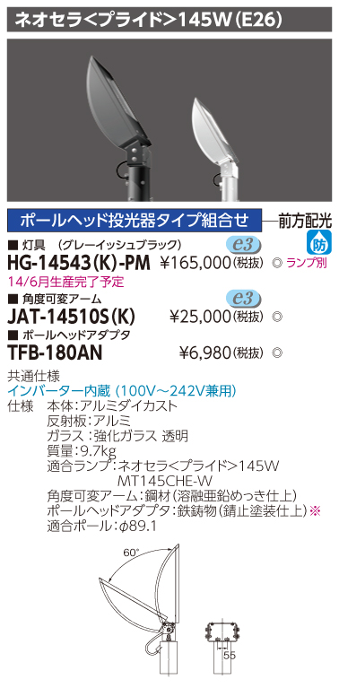 HG-14543(K)-PMの画像