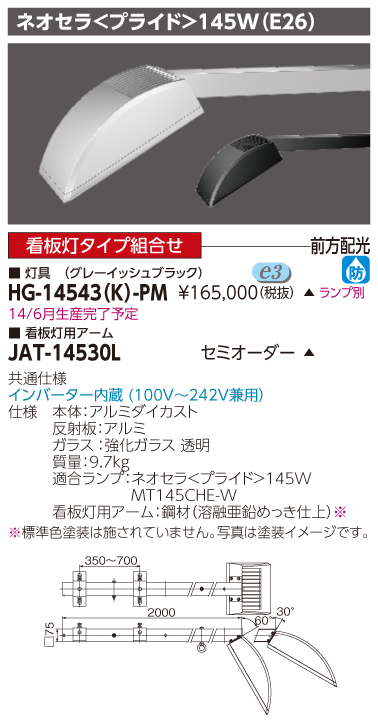 HG-14543(K)-PMの画像