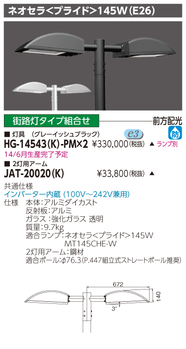 HG-14543(K)-PMの画像