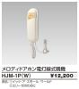 HJM-1P(W)の画像