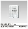 HJS1002(WW)の画像
