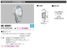 HK-40001の画像