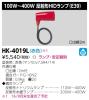 HK-4019Lの画像