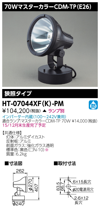 HT-07044XF(K)-PM_Narrow.jpg