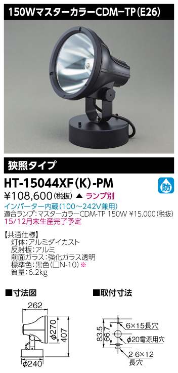 HT-15044XF(K)-PM_Narrow.jpg