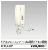 HTU-3Pの画像