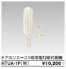 HTUA-1PU(W)の画像
