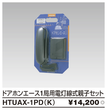 HTUAX-1PD(K).jpg