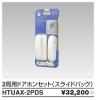 HTUAX-2PDSの画像