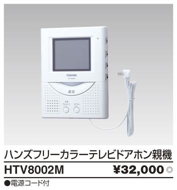 HTV8002M.jpg