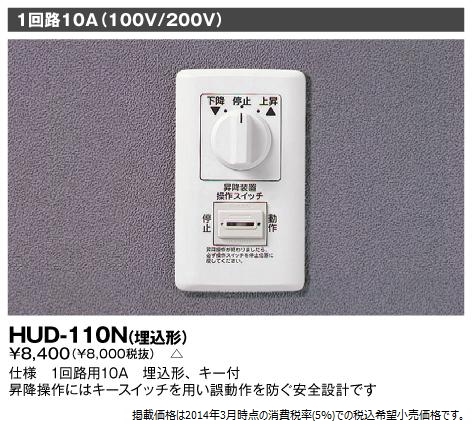 HUD-110N.jpg