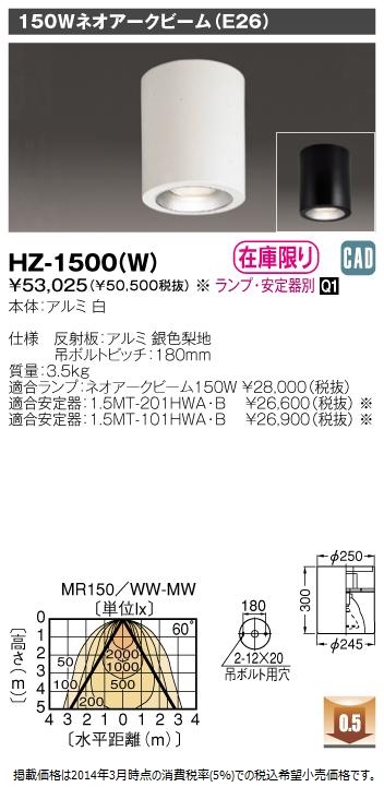 HZ-1500(W).jpg