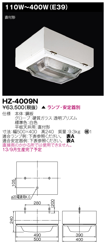 HZ-4009N.jpg