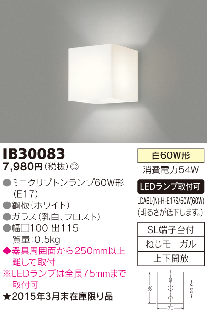 商品詳細：IB30083 | 商品情報検索（商品データベース） | 東芝  