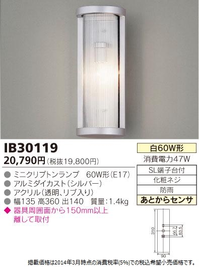 商品詳細：IB30119 | 商品情報検索（商品データベース） | 東芝 