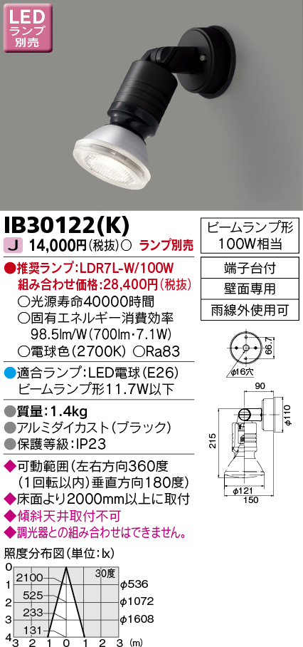 IB30122(K)の画像