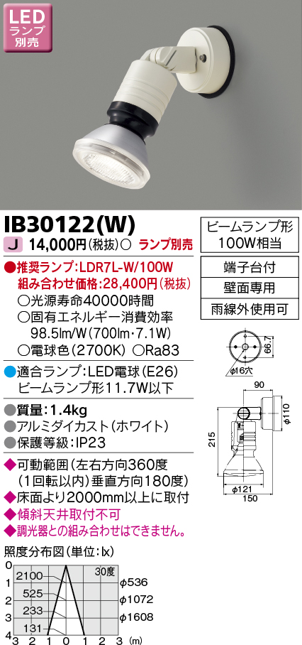 IB30122(W)の画像