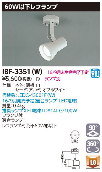 IBF-3351(W).jpg