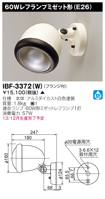 IBF-3372(W).jpg