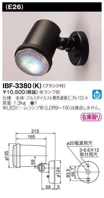 IBF-3380(K).jpg