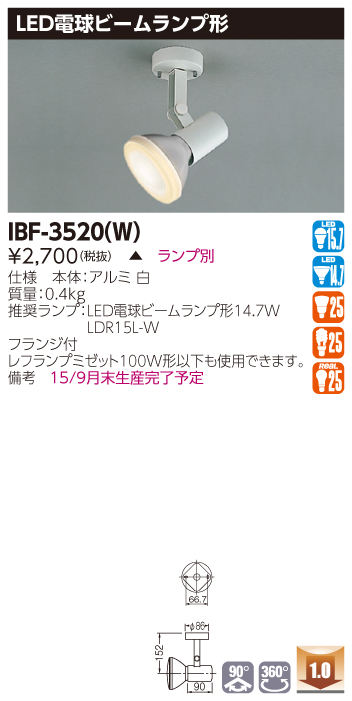 IBF-3520(W).jpg