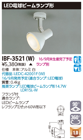 IBF-3521(W).jpg