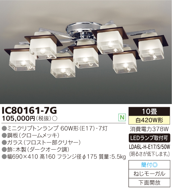 商品詳細：IC80161-7G | 商品情報検索（商品データベース） | 東芝 