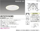 ID73731S(W)の画像
