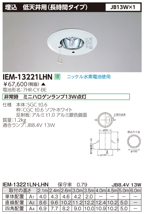 IEM-13221LHN.jpg