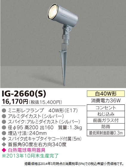 商品詳細：IG-2660(S) | 商品情報検索（商品データベース） | 東芝 