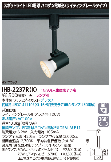 商品詳細：IHB-2237R(K) | 商品情報検索（商品データベース） | 東芝 