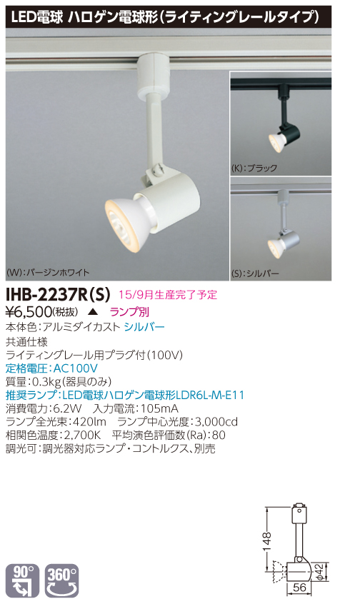 商品詳細：IHB-2237R(S) | 商品情報検索（商品データベース） | 東芝 